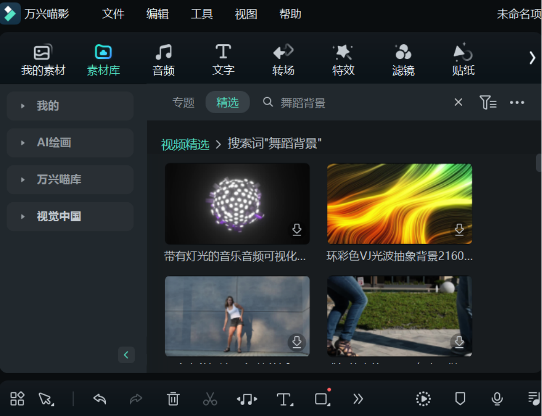 一、日韩免费视频观看喵影