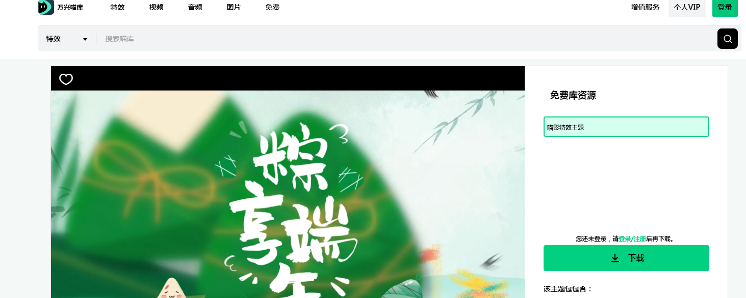 一、线上寻找视频素材教程