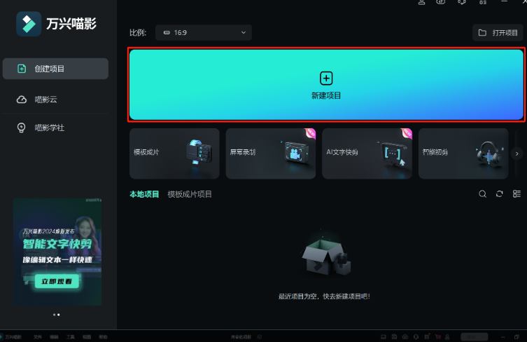 二、应用剪辑软件内置素材教程