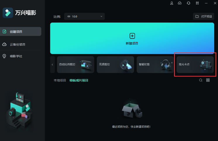 日韩免费视频观看喵影舞蹈视频卡点教程