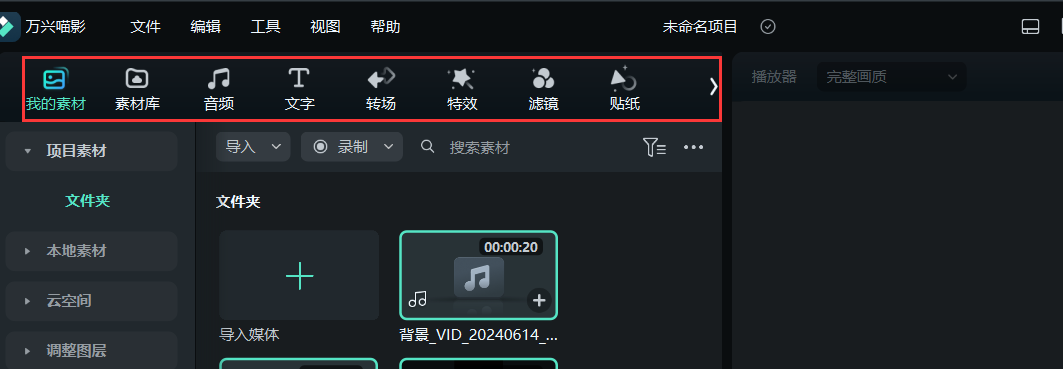 把音频同步到视频中的方法