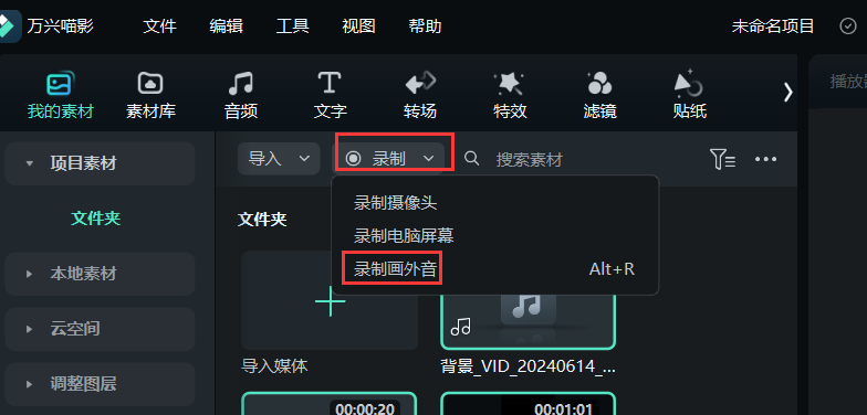 日韩免费视频观看喵影录制音频