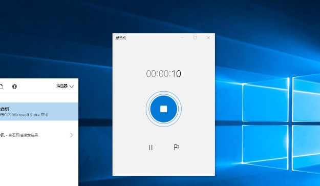 Windows自带的录音机