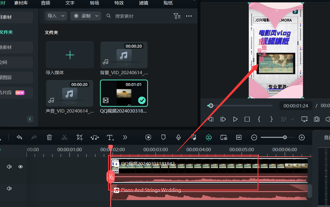 视频制作免费模板的下载方法