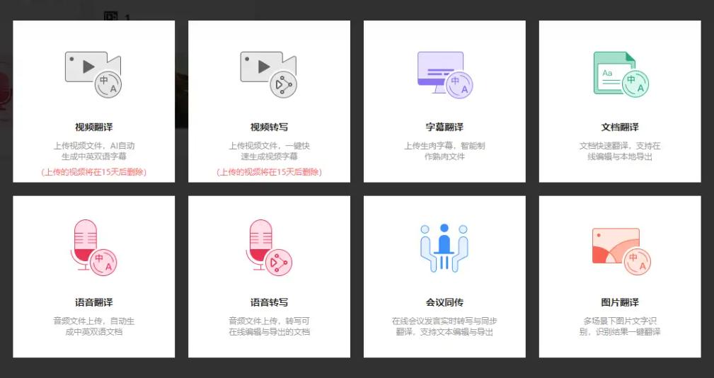 二、网易见外