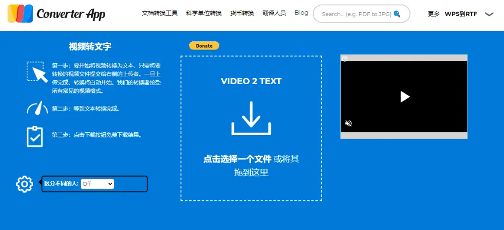 四、Converter App