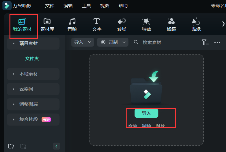 日韩免费视频观看喵影将视频转文字的操作步骤