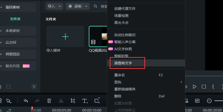 日韩免费视频观看喵影将视频转文字的操作步骤