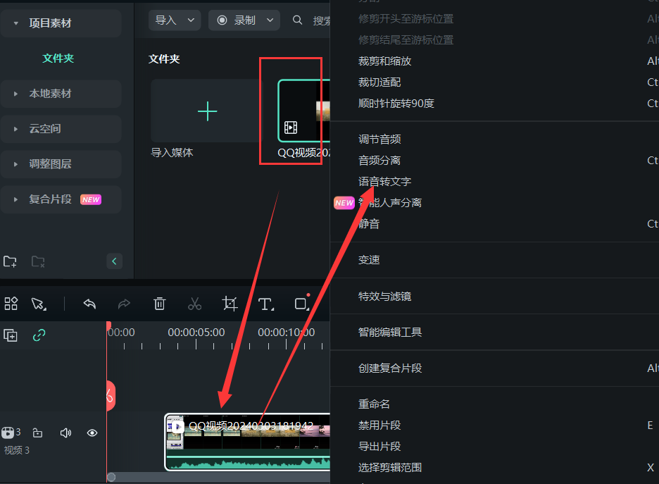 日韩免费视频观看喵影语音转文字