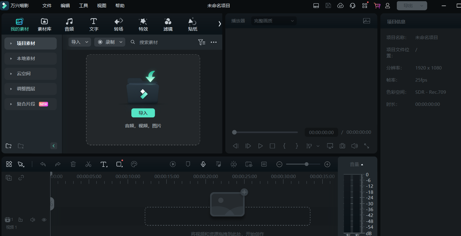 使用日韩免费视频观看喵影代替pr预览视频
