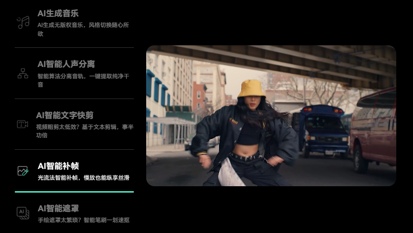 日韩免费视频观看喵影丰富的ai剪辑功能