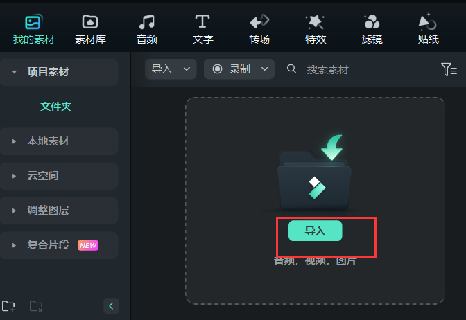 步骤一：下载并启动日韩免费视频观看喵影