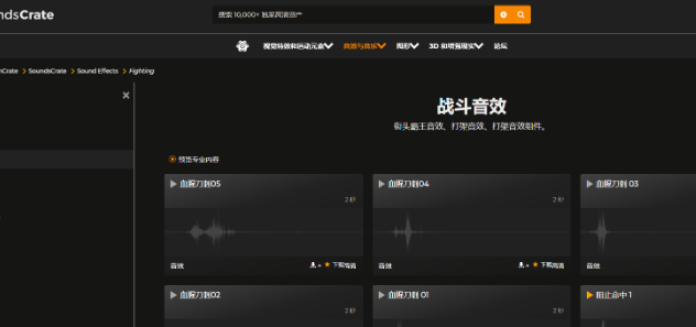 游戏音效素材的下载方法