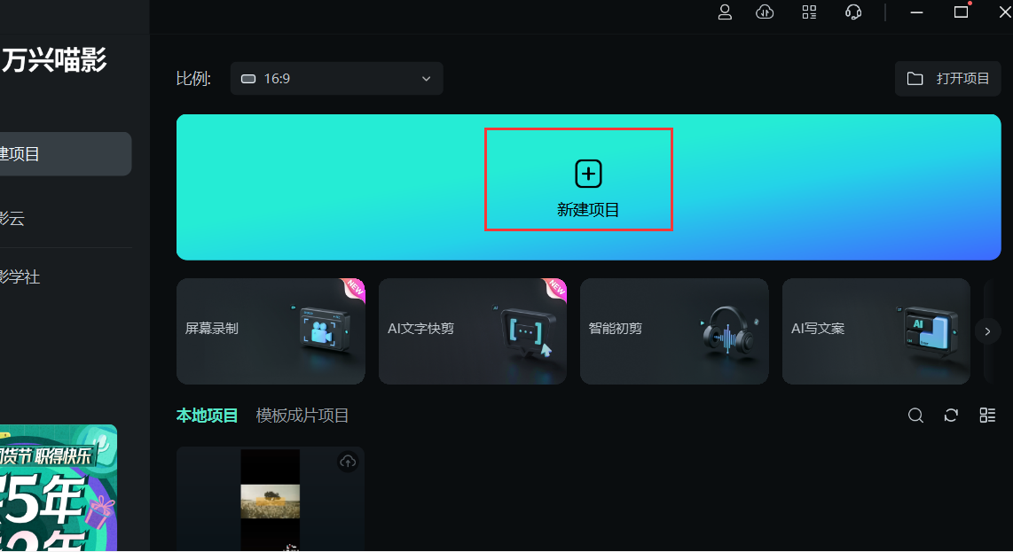 启动日韩免费视频观看喵影