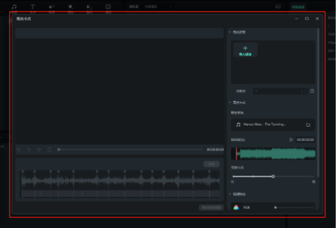 步骤二：导入视频素材