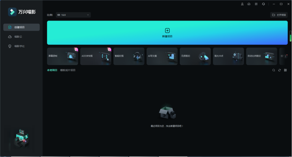 步骤一：导入视频素材