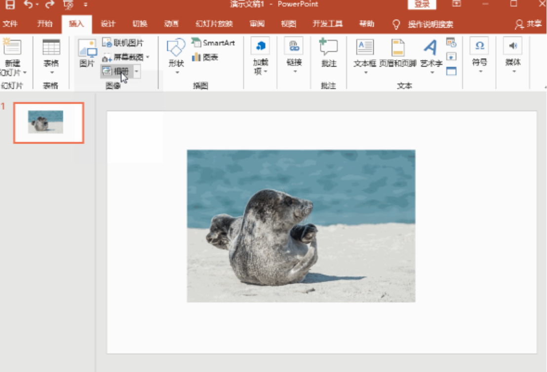步骤一：打开图片