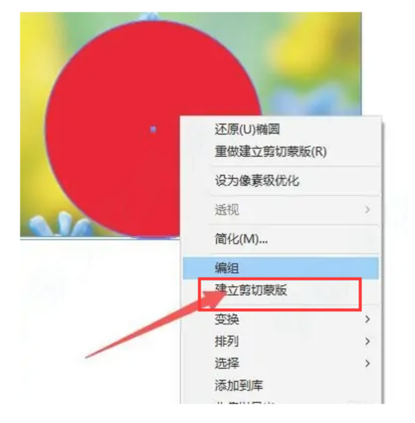 步骤二：绘制圆形