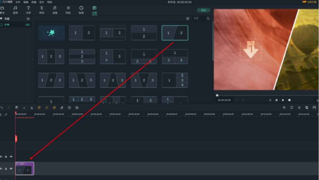 微课制作教程02：分屏 - 步骤一