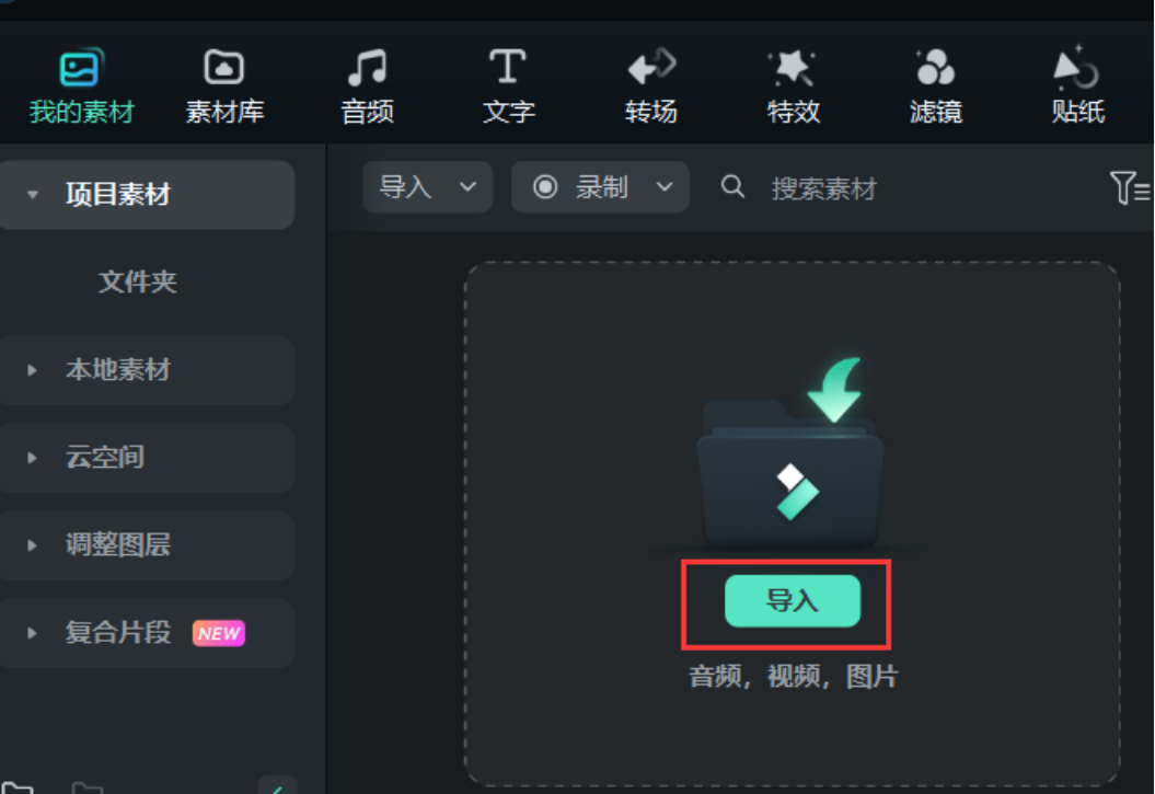 微课制作的方法及步骤
