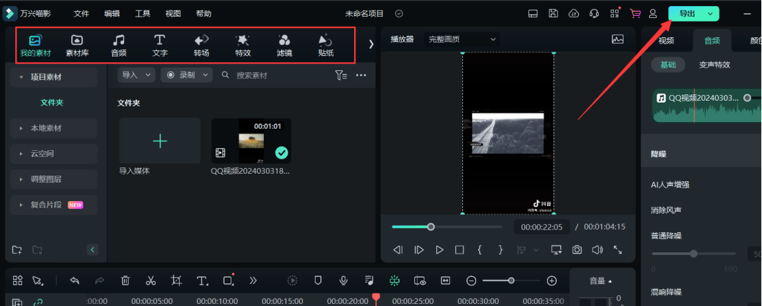 微课制作的方法及步骤