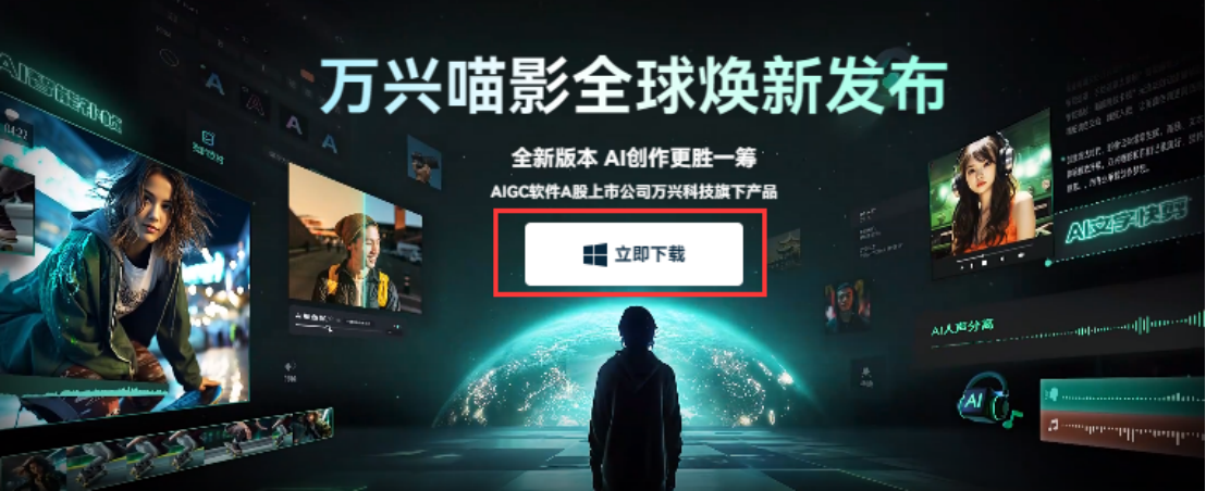 下载并安装日韩免费视频观看喵影