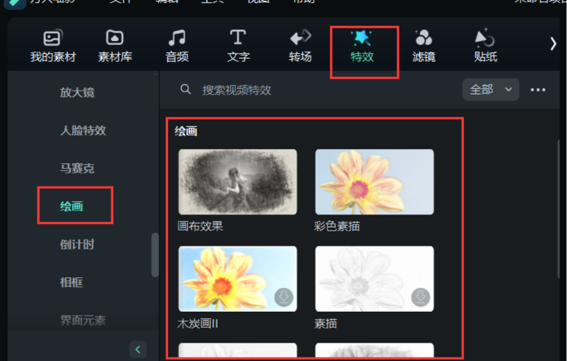 微课制作手绘效果的技巧
