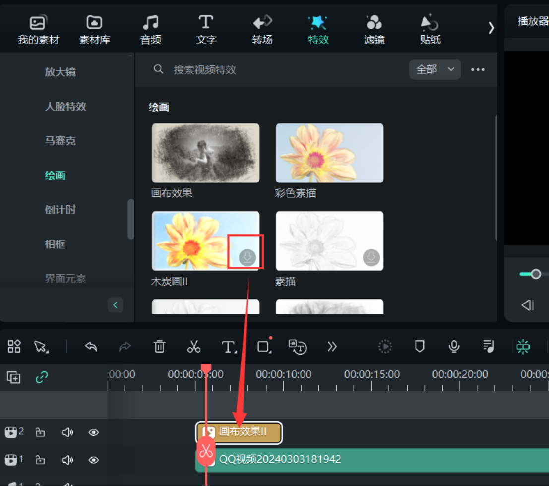 微课制作手绘效果的技巧