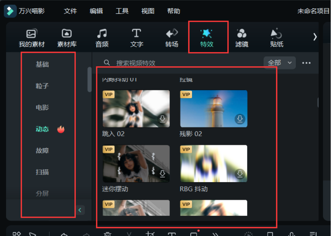 自己制作动画视频的教程