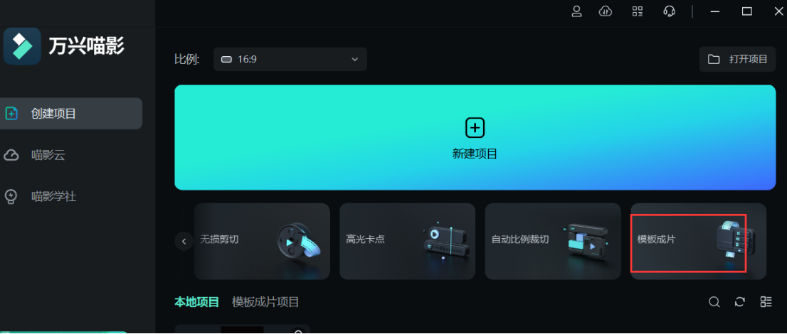 图片制作成视频的步骤1