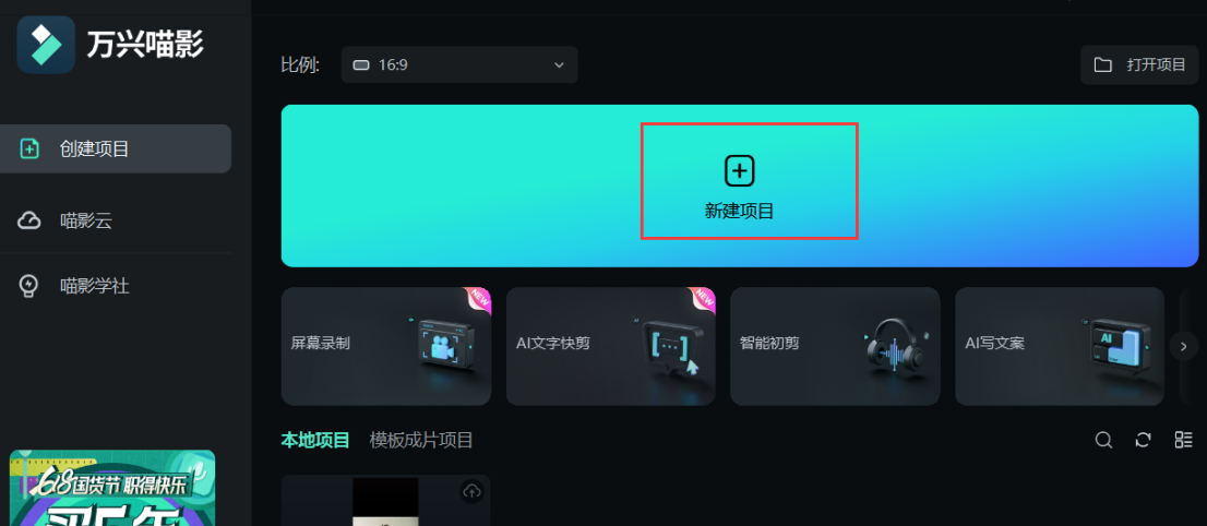 制作鬼畜视频的步骤1