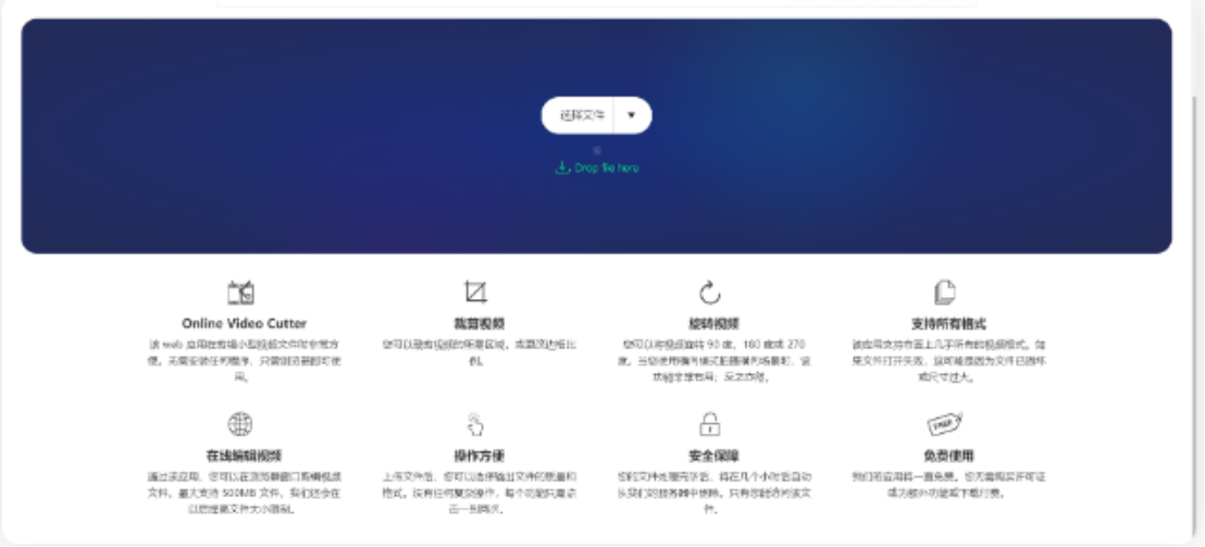 VideoCutter、视频剪辑在线网站