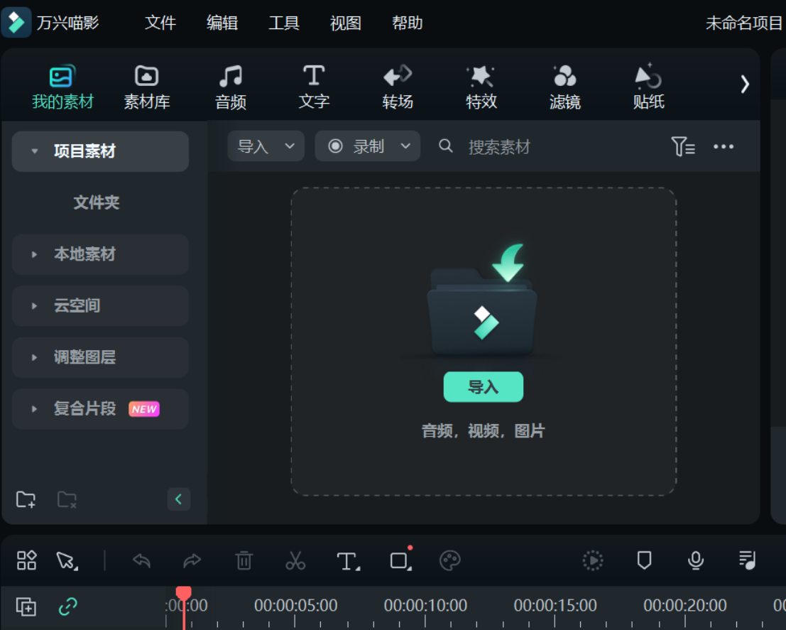 日韩免费视频观看喵影