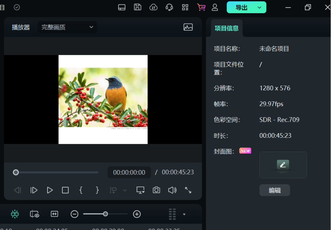 使用日韩免费视频观看喵影对图片视频进行编辑
