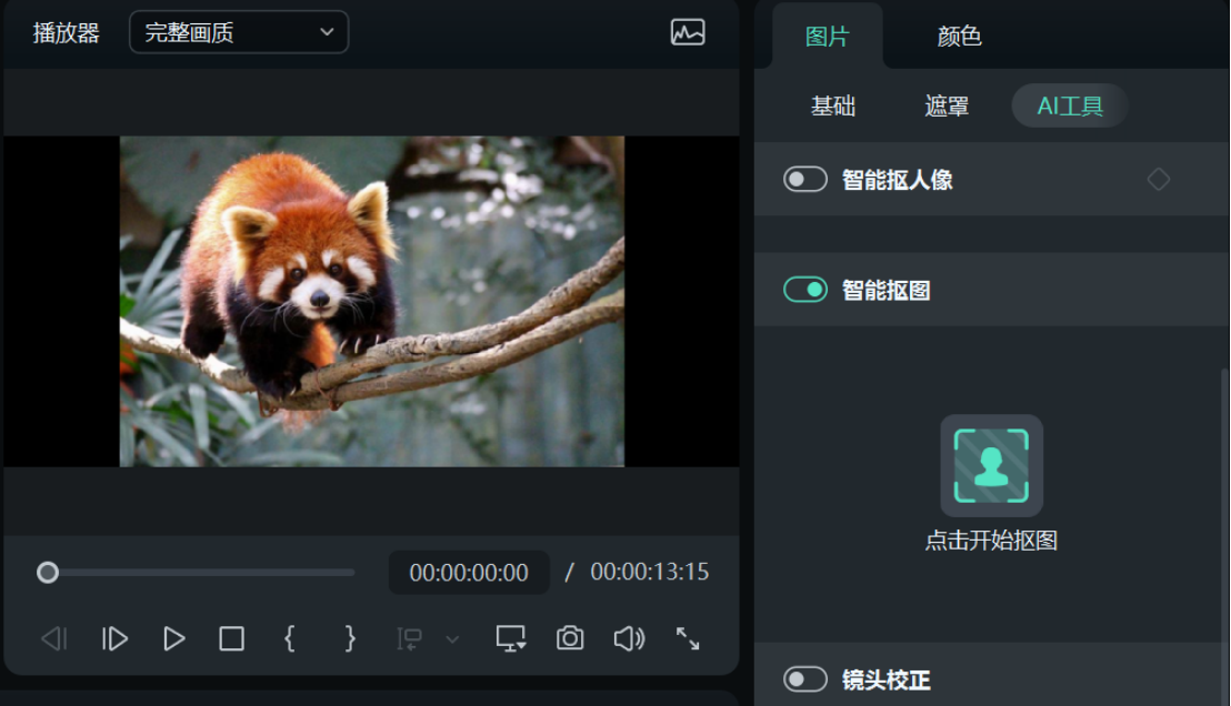 视频抠像高清软件日韩免费视频观看喵影