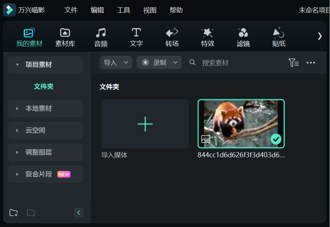 进入日韩免费视频观看喵影软件
