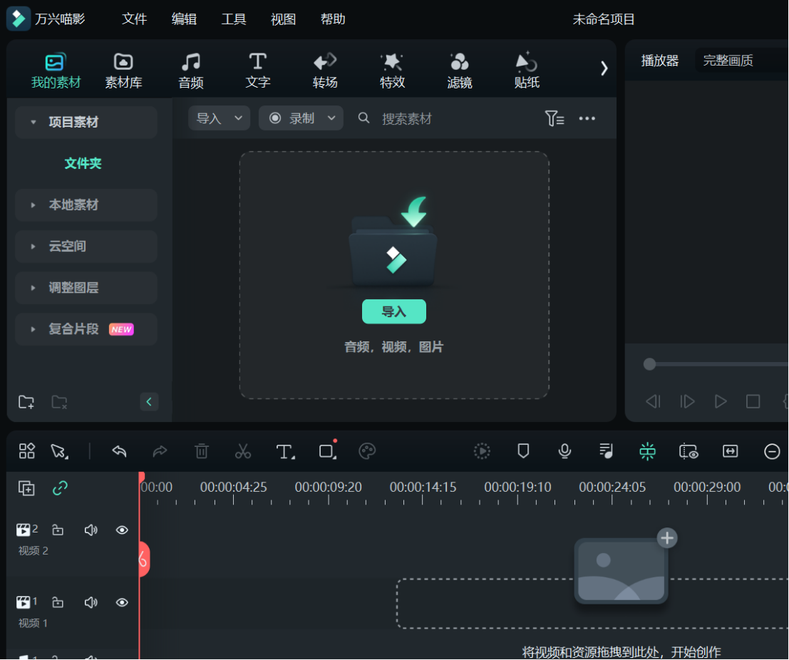 电脑上安装并运行日韩免费视频观看喵影