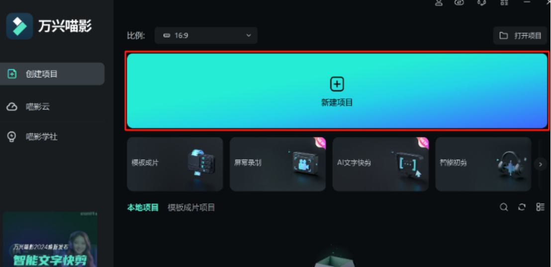 高清视频抠像步骤一