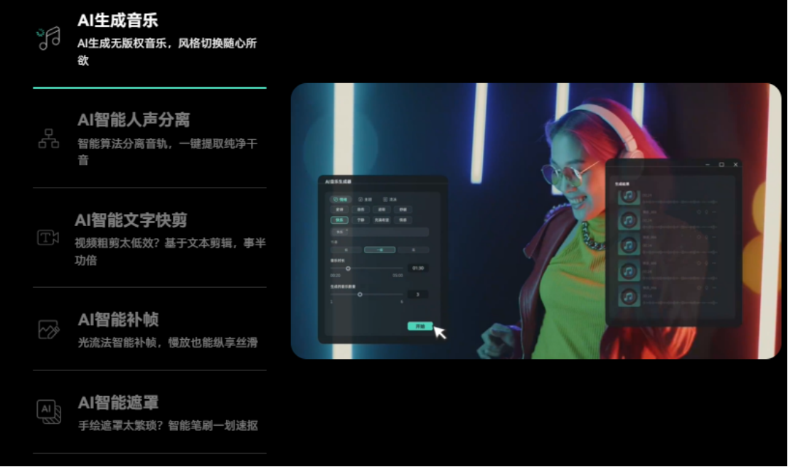 丰富的特效和素材库