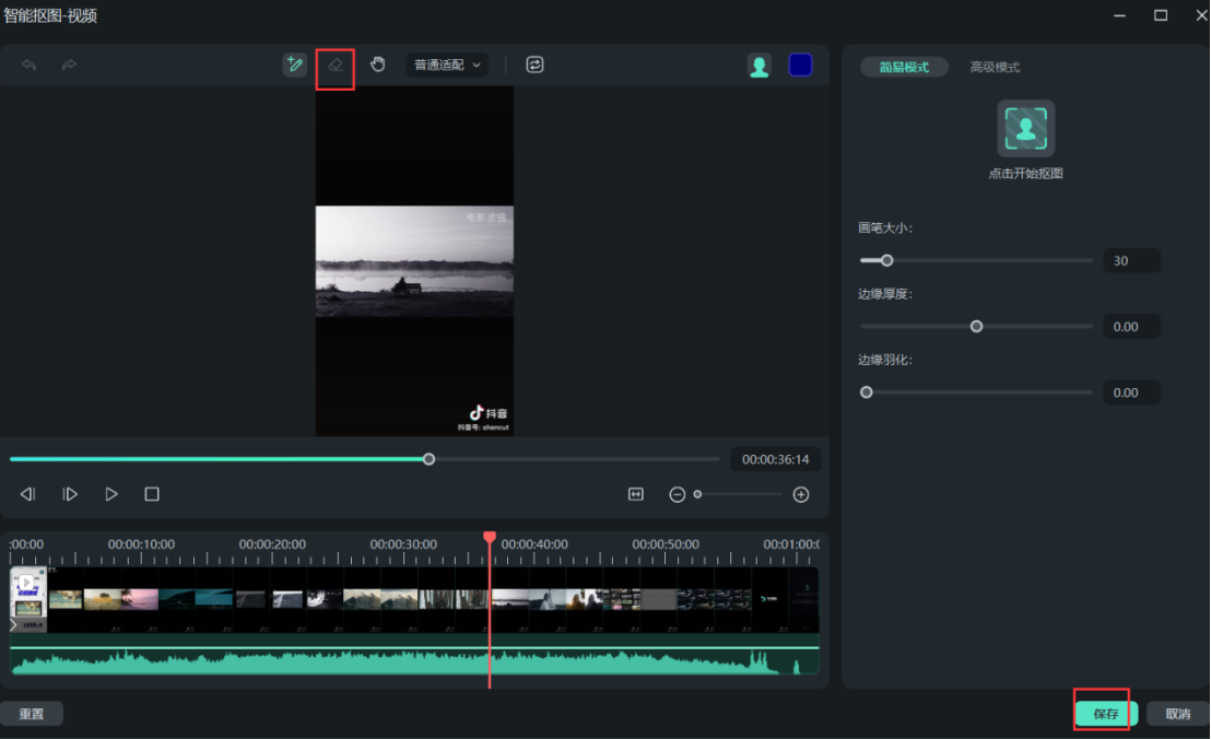 视频抠像变高清晰的教程