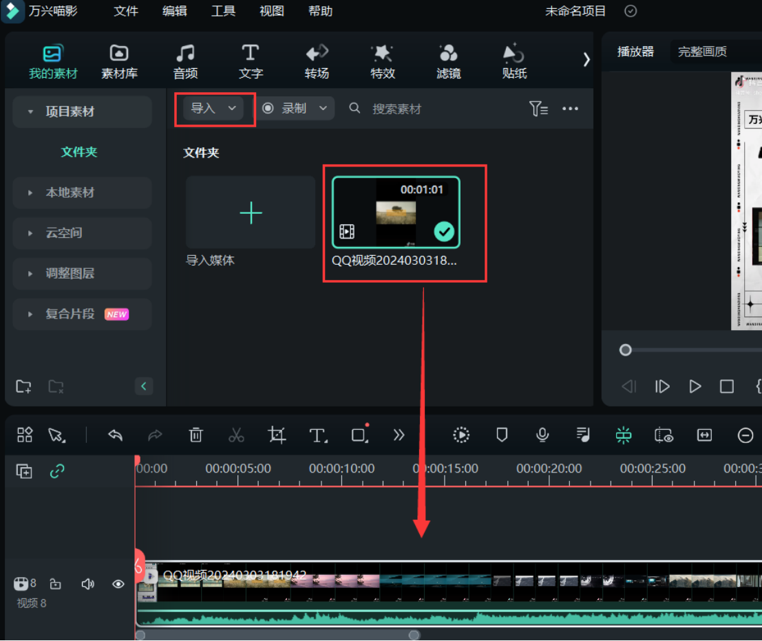 更换抠像背景颜色的方法