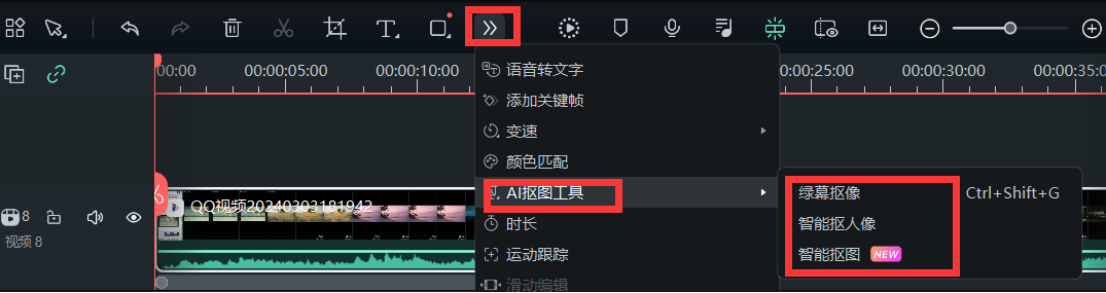 日韩免费视频观看喵影抠像方法及教程