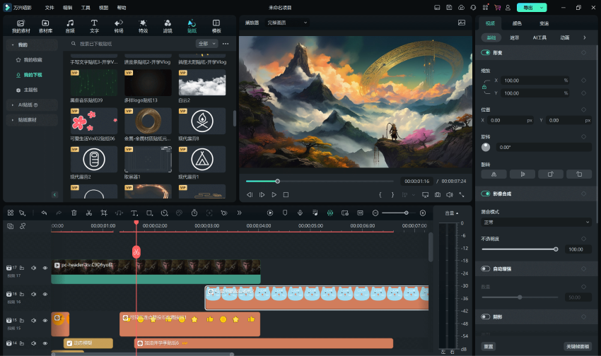 日韩免费视频观看喵影视频编辑