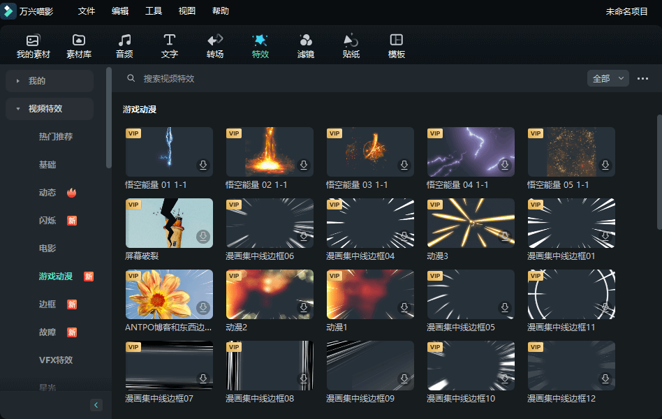 日韩免费视频观看喵影-黑神话特效
