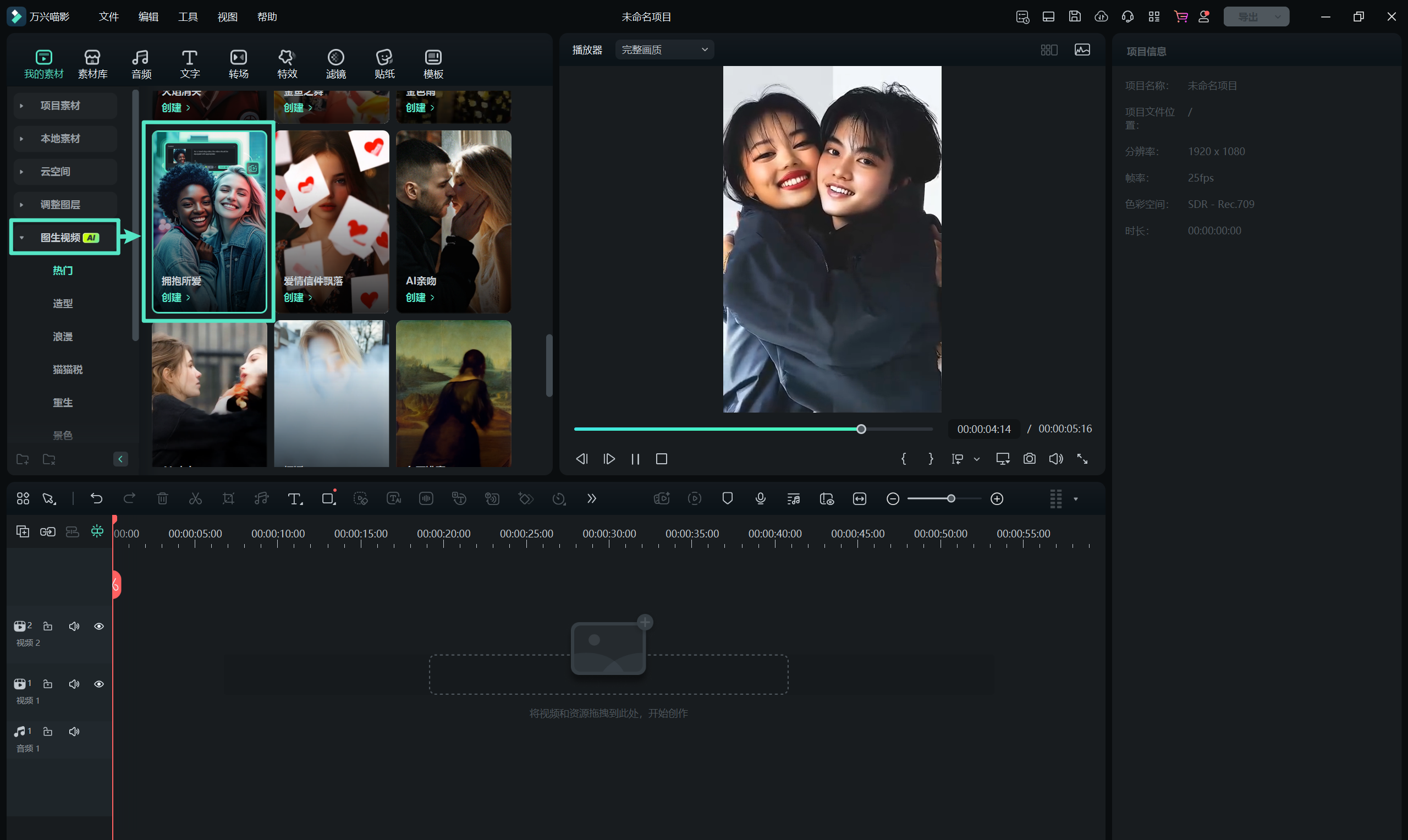 母亲节-ai拥抱视频