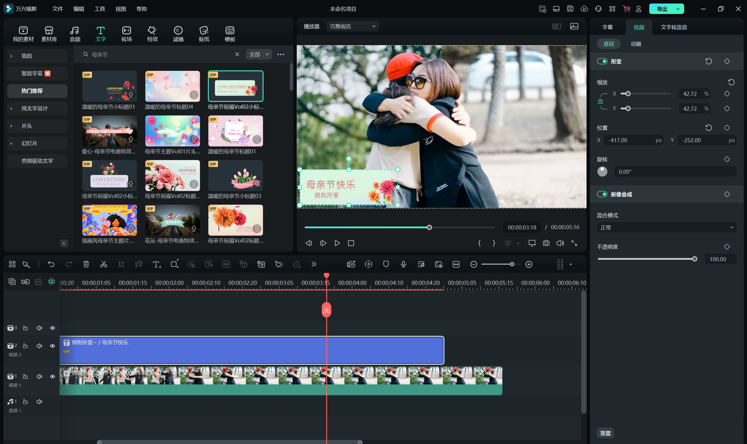 母亲节-ai拥抱视频
