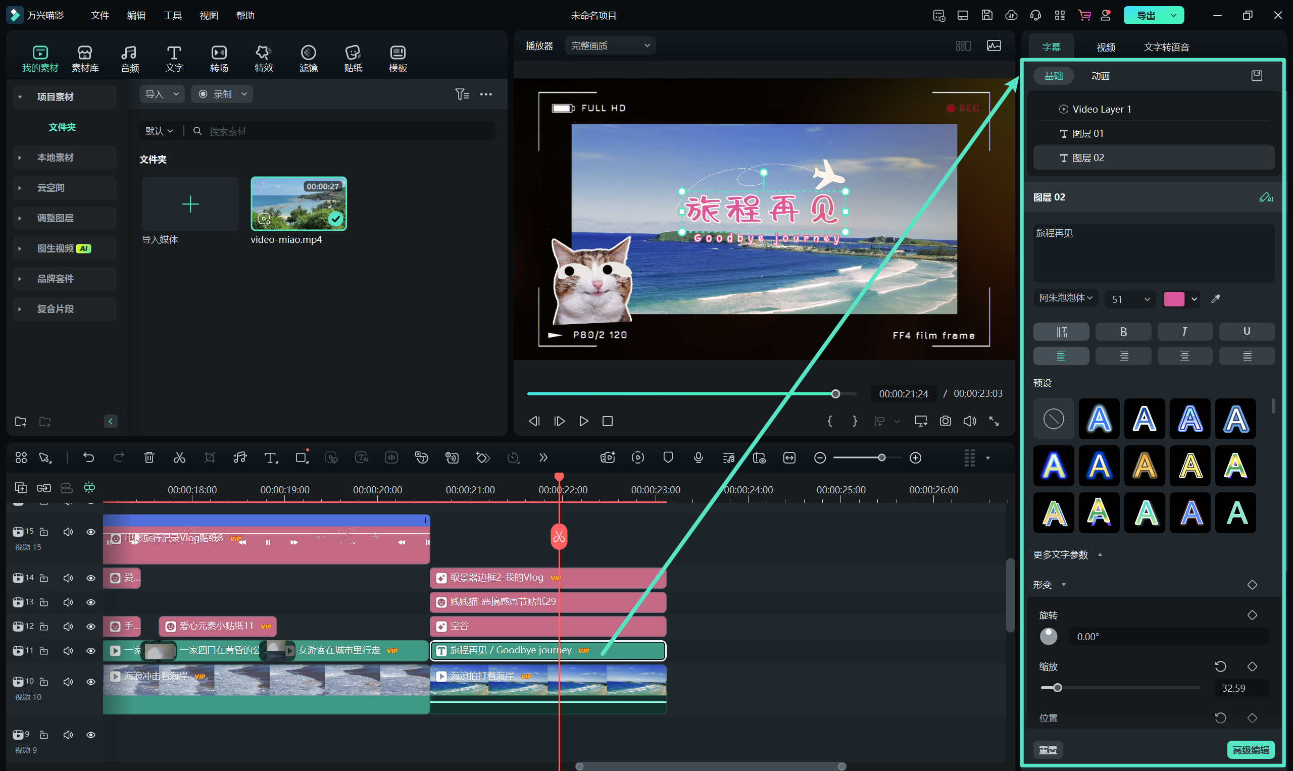 五一旅游视频制作
