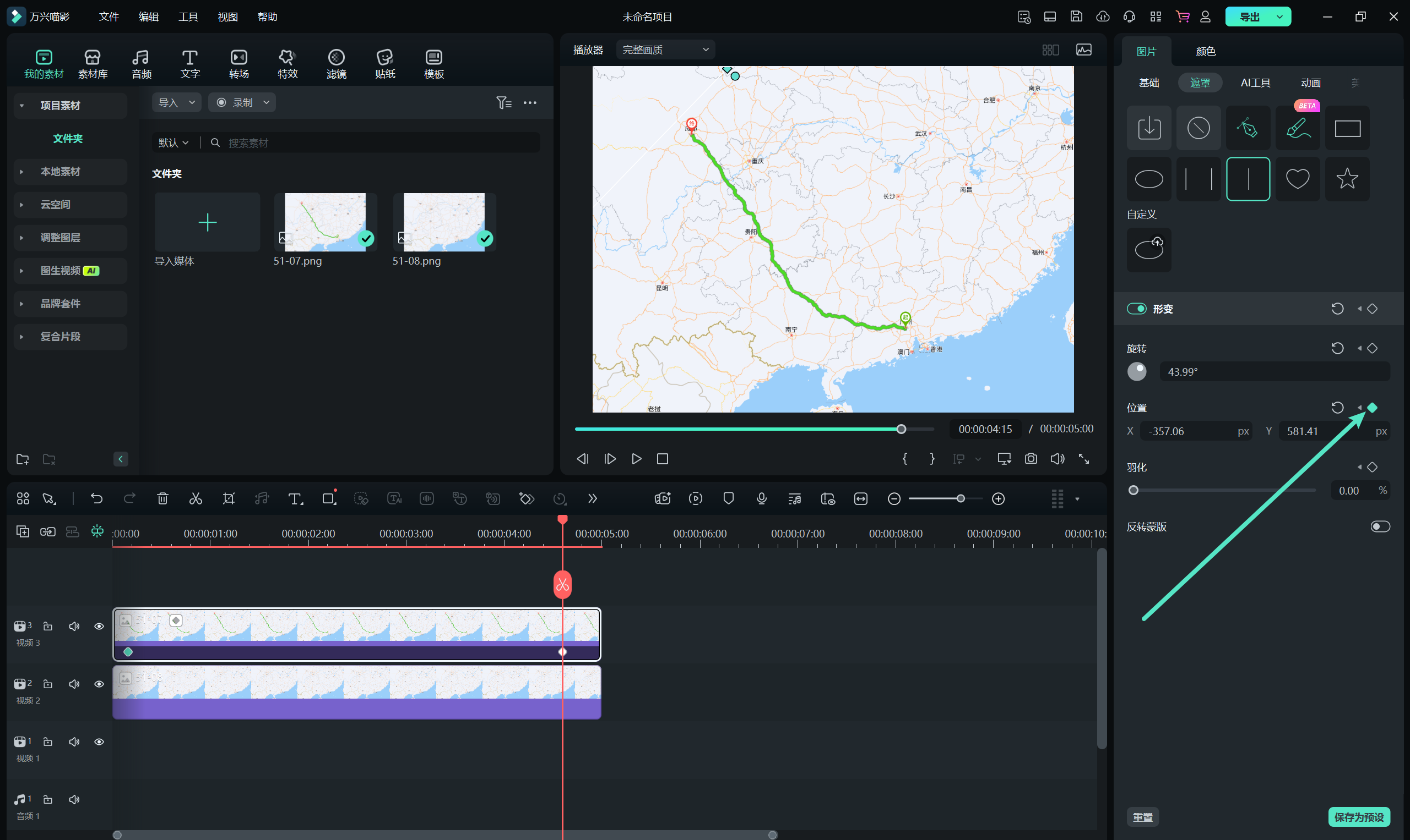 制作五一旅行路线动图