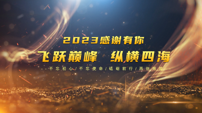 年会策划方案模板推荐