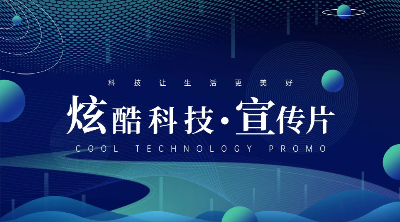 企业宣传视频背景音乐怎么选择？怎么设置音轨？